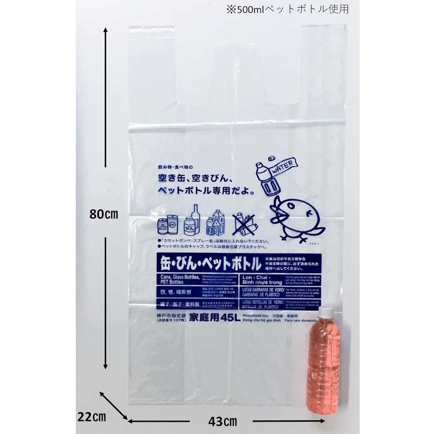 Amazon.co.jp: ジャパックス 指定袋 透明 横43cm+マチ22cm×縦80cm×厚み